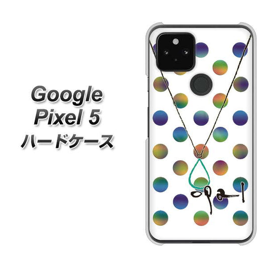 Google Pixel 5 高画質仕上げ 背面印刷 ハードケース【OE819 10月オパール】