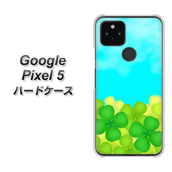 Google Pixel 5 高画質仕上げ 背面印刷 ハードケース【VA820 四葉のクローバー畑】