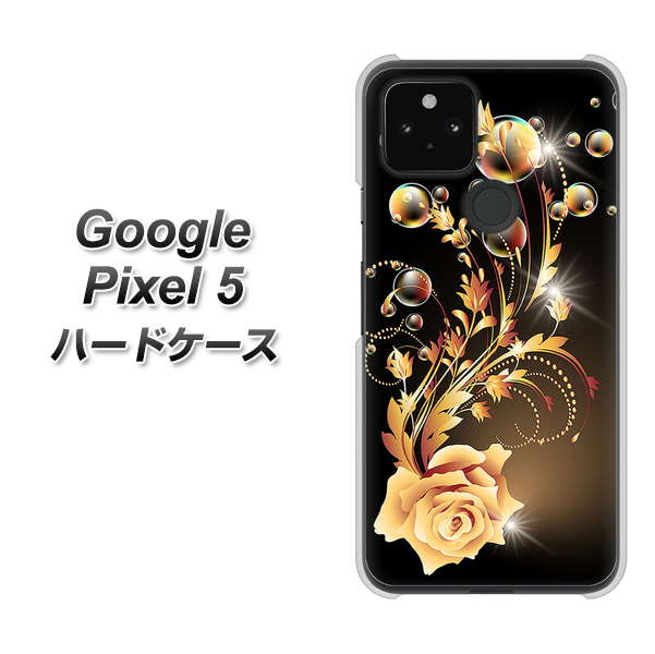 Google Pixel 5 高画質仕上げ 背面印刷 ハードケース【VA823 気高きバラ】