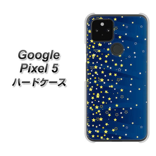 Google Pixel 5 高画質仕上げ 背面印刷 ハードケース【VA842 満天の星空】