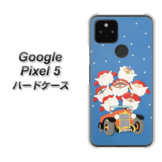 Google Pixel 5 高画質仕上げ 背面印刷 ハードケース【XA803 サンタレンジャー】
