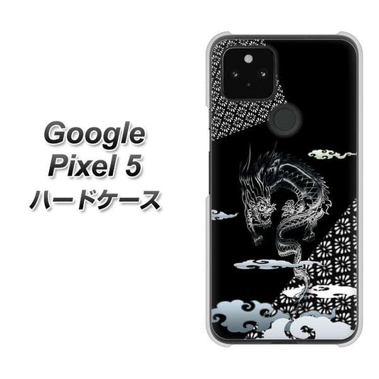 Google Pixel 5 高画質仕上げ 背面印刷 ハードケース【YC906 雲竜01】