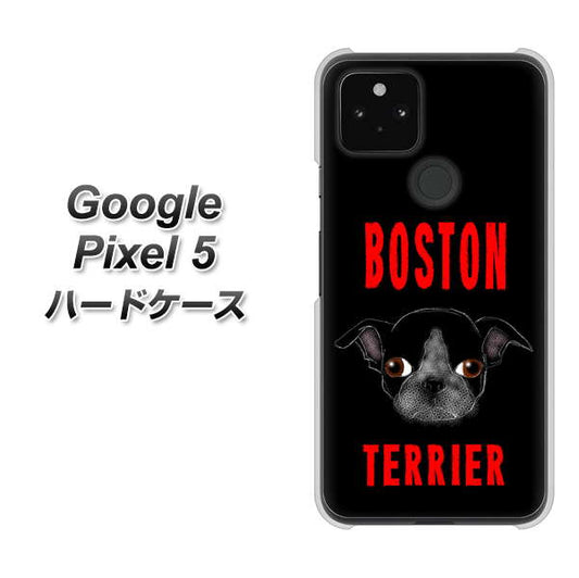 Google Pixel 5 高画質仕上げ 背面印刷 ハードケース【YD853 ボストンテリア04】