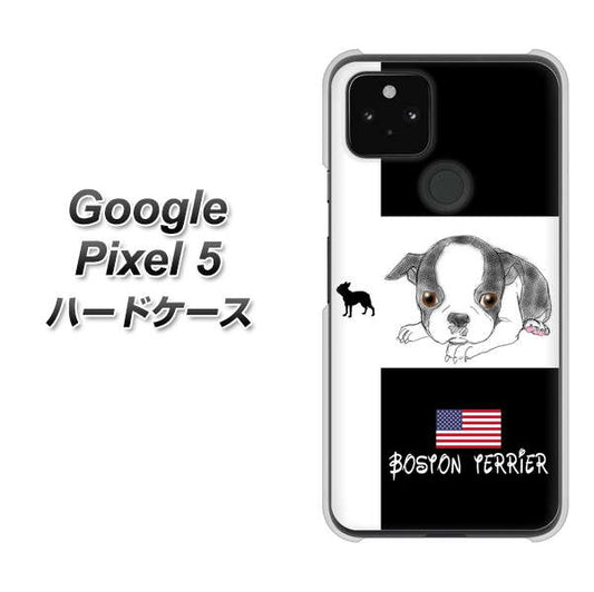 Google Pixel 5 高画質仕上げ 背面印刷 ハードケース【YD854 ボストンテリア05】