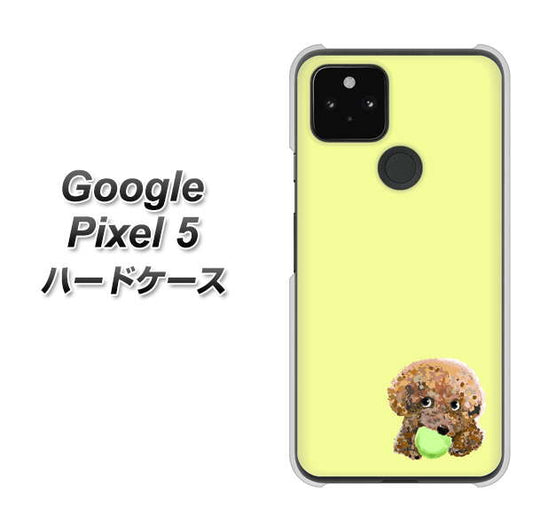 Google Pixel 5 高画質仕上げ 背面印刷 ハードケース【YJ056 トイプードル＆ボール（イエロー）】