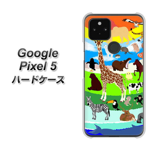 Google Pixel 5 高画質仕上げ 背面印刷 ハードケース【YJ201 アニマルプラネット】