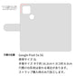 Google Pixel 5a (5G) スマホケース 手帳型 イタリアンレザー KOALA 本革 ベルト付き