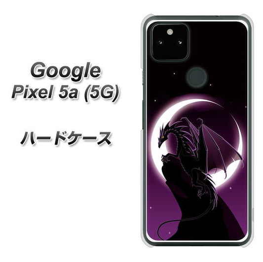 Google Pixel 5a (5G) 高画質仕上げ 背面印刷 ハードケース【037 三日月とドラゴン】