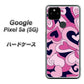 Google Pixel 5a (5G) 高画質仕上げ 背面印刷 ハードケース【223 ハートの調べ】