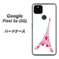 Google Pixel 5a (5G) 高画質仕上げ 背面印刷 ハードケース【294 ハート色の塔】