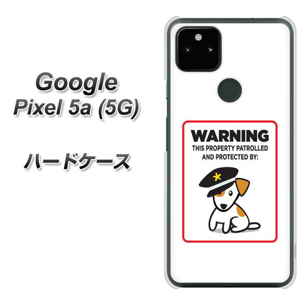 Google Pixel 5a (5G) 高画質仕上げ 背面印刷 ハードケース【374 猛犬注意】