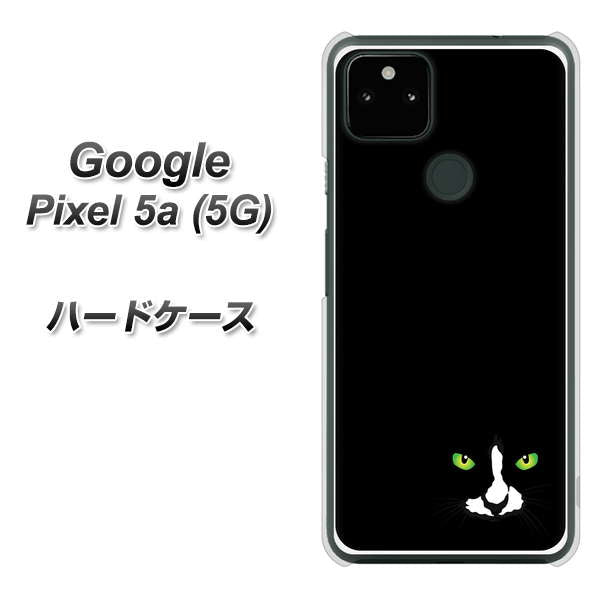 Google Pixel 5a (5G) 高画質仕上げ 背面印刷 ハードケース【398 黒ネコ】