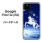 Google Pixel 5a (5G) 高画質仕上げ 背面印刷 ハードケース【436 ペガサス】