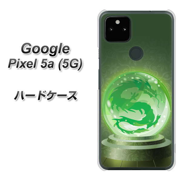 Google Pixel 5a (5G) 高画質仕上げ 背面印刷 ハードケース【439 水晶に浮かぶ龍】
