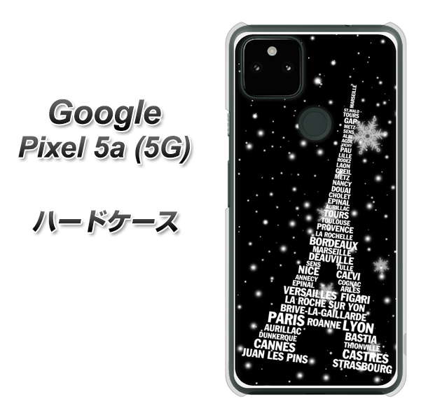 Google Pixel 5a (5G) 高画質仕上げ 背面印刷 ハードケース【528 エッフェル塔bk-wh】