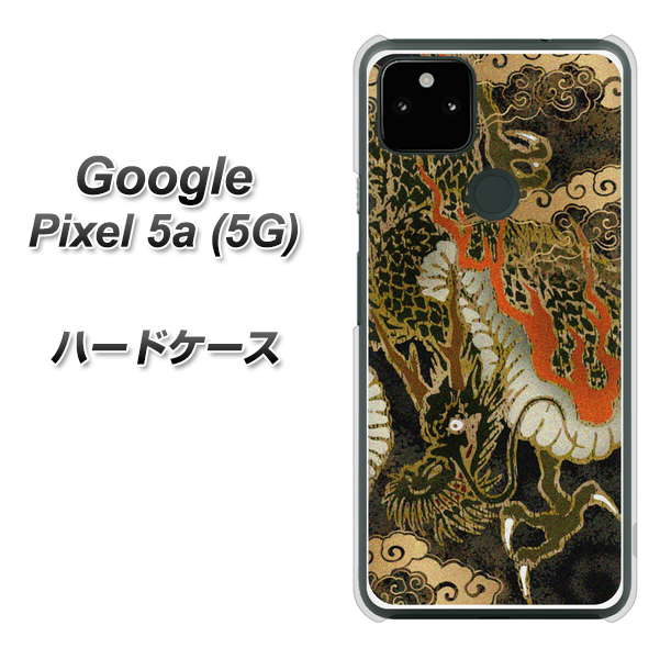 Google Pixel 5a (5G) 高画質仕上げ 背面印刷 ハードケース【558 いかずちを纏う龍】