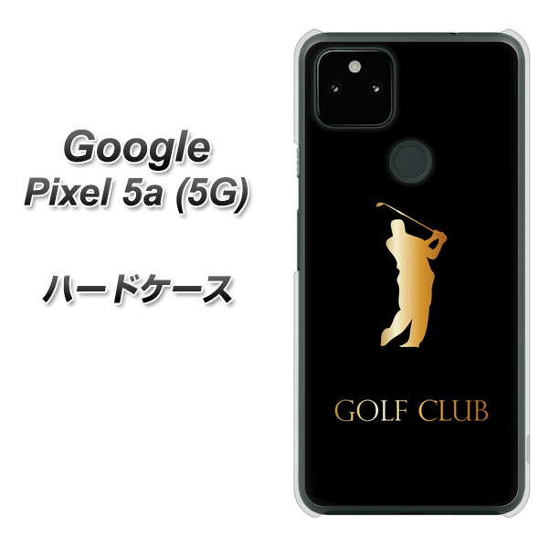 Google Pixel 5a (5G) 高画質仕上げ 背面印刷 ハードケース【610 GOLFCLUB】