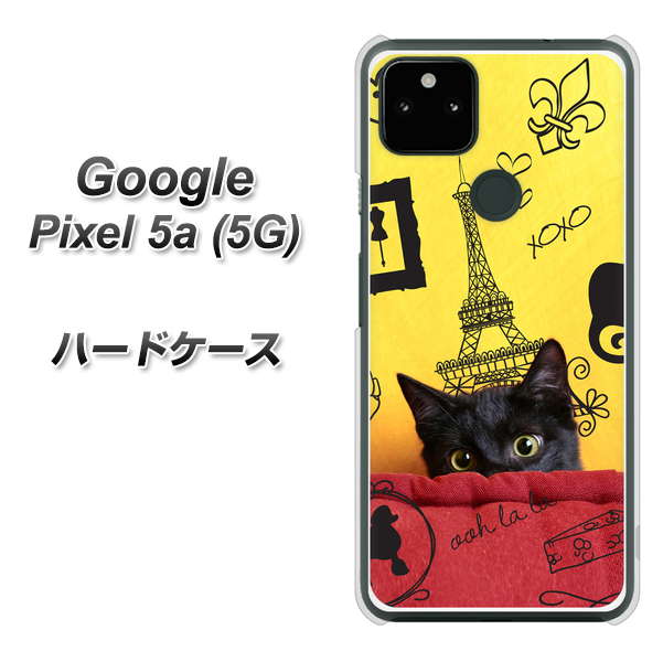 Google Pixel 5a (5G) 高画質仕上げ 背面印刷 ハードケース【686 パリの子猫】