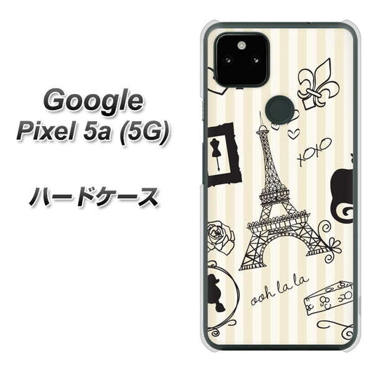 Google Pixel 5a (5G) 高画質仕上げ 背面印刷 ハードケース【694 パリの絵】