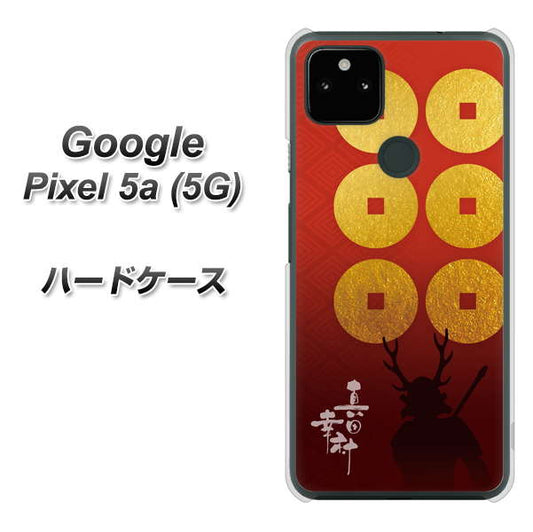 Google Pixel 5a (5G) 高画質仕上げ 背面印刷 ハードケース【AB802 真田幸村 シルエットと家紋】