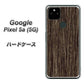 Google Pixel 5a (5G) 高画質仕上げ 背面印刷 ハードケース【EK848 木目ダークブラウン】