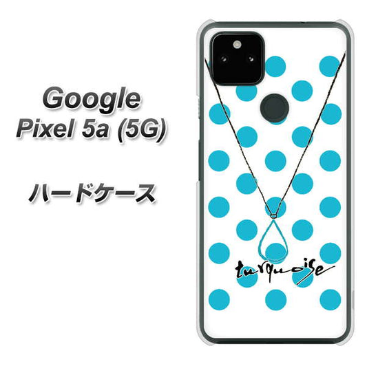 Google Pixel 5a (5G) 高画質仕上げ 背面印刷 ハードケース【OE821 12月ターコイズ】