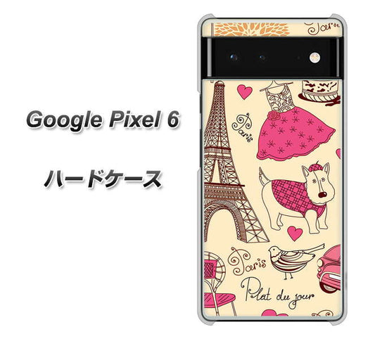 Google Pixel 6 高画質仕上げ 背面印刷 ハードケース【265 パリの街】