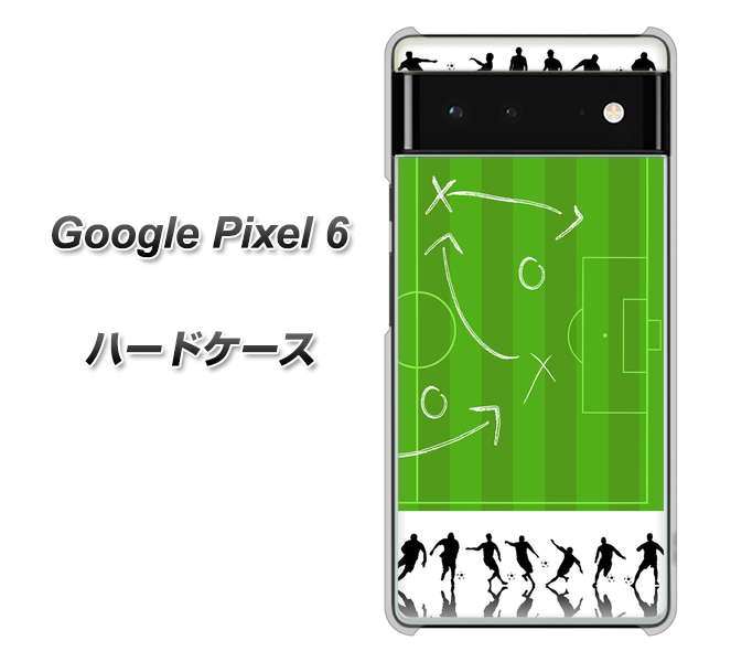 Google Pixel 6 高画質仕上げ 背面印刷 ハードケース【304 サッカー戦略ボード】