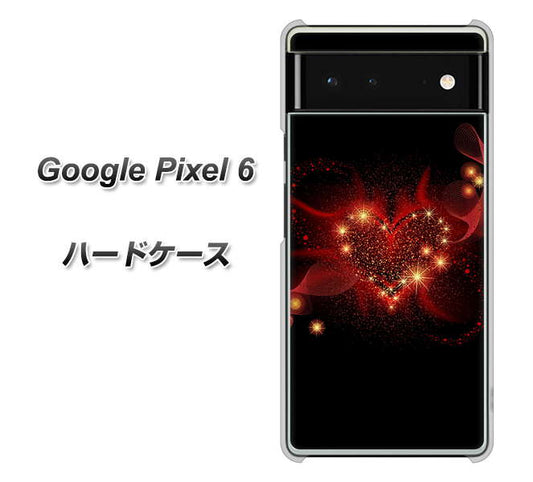 Google Pixel 6 高画質仕上げ 背面印刷 ハードケース【382 ハートの創生】