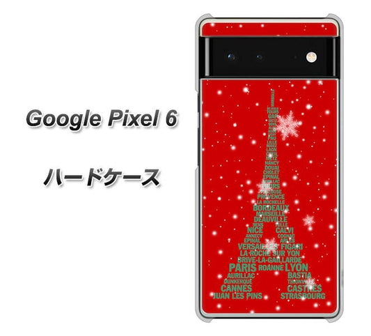 Google Pixel 6 高画質仕上げ 背面印刷 ハードケース【527 エッフェル塔red-gr】