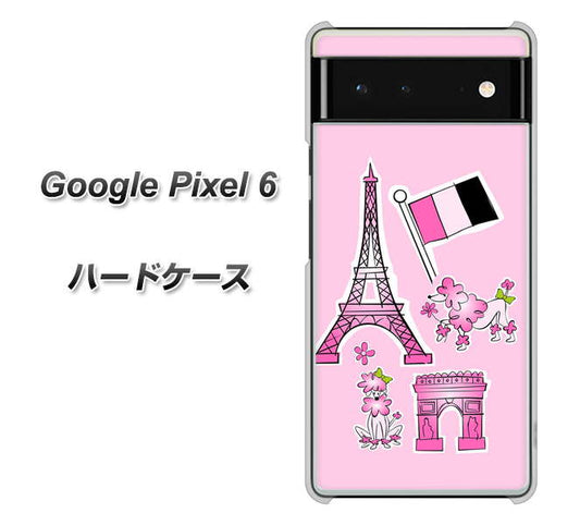 Google Pixel 6 高画質仕上げ 背面印刷 ハードケース【578 ピンクのフランス】