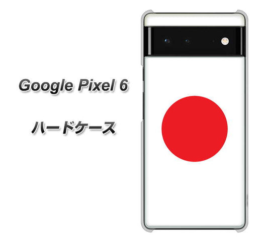 Google Pixel 6 高画質仕上げ 背面印刷 ハードケース【681 日本】