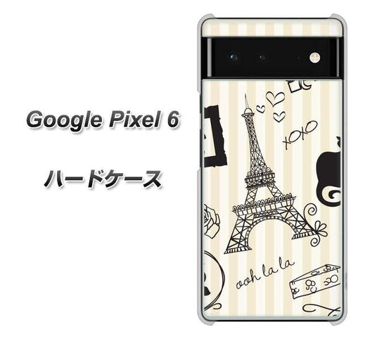 Google Pixel 6 高画質仕上げ 背面印刷 ハードケース【694 パリの絵】