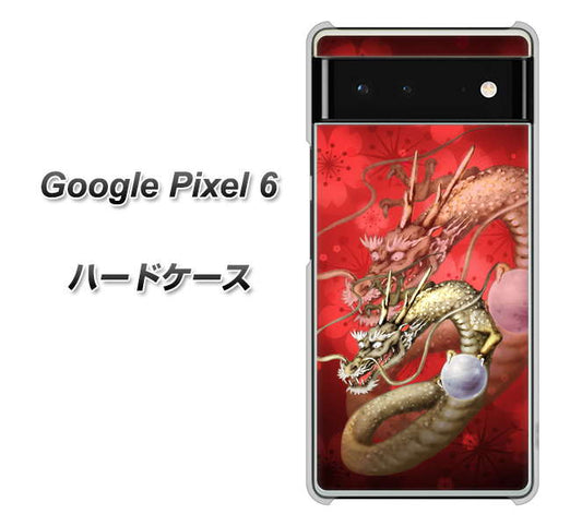 Google Pixel 6 高画質仕上げ 背面印刷 ハードケース【1004 桜と龍】