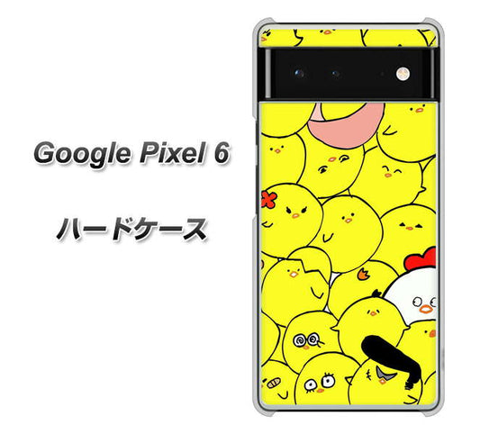 Google Pixel 6 高画質仕上げ 背面印刷 ハードケース【1031 ピヨピヨ】