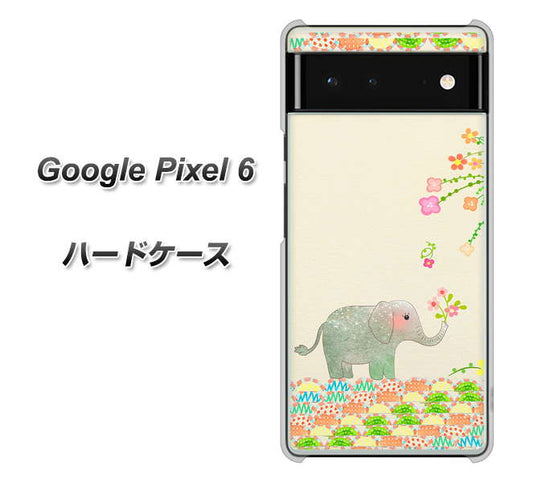Google Pixel 6 高画質仕上げ 背面印刷 ハードケース【1039 お散歩ゾウさん】
