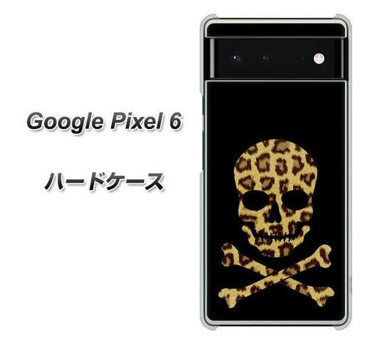 Google Pixel 6 高画質仕上げ 背面印刷 ハードケース【1078 ドクロフレームヒョウその他のカラー】