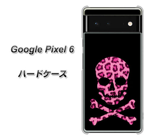 Google Pixel 6 高画質仕上げ 背面印刷 ハードケース【1079 ドクロフレームヒョウピンク】