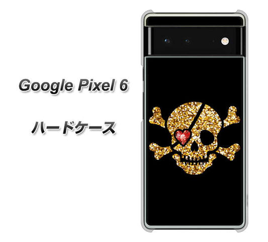 Google Pixel 6 高画質仕上げ 背面印刷 ハードケース【1082 海賊ドクロ】