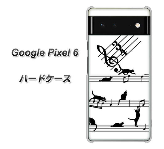 Google Pixel 6 高画質仕上げ 背面印刷 ハードケース【1112 音符とじゃれるネコ2】