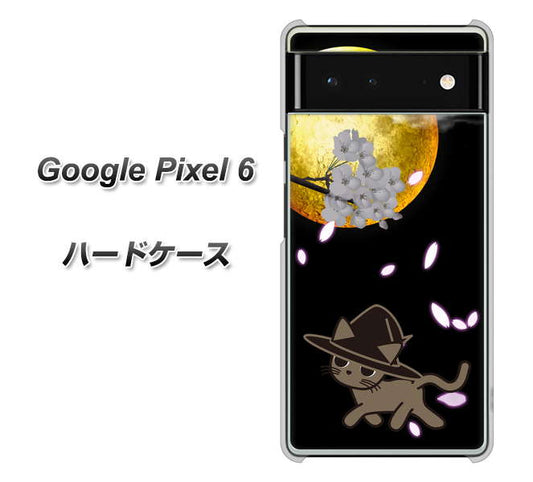 Google Pixel 6 高画質仕上げ 背面印刷 ハードケース【1115 月夜に散歩するネコ】