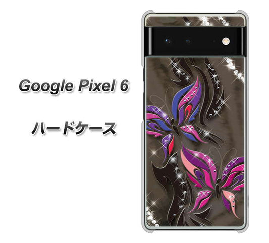 Google Pixel 6 高画質仕上げ 背面印刷 ハードケース【1164 キラめくストーンと蝶】