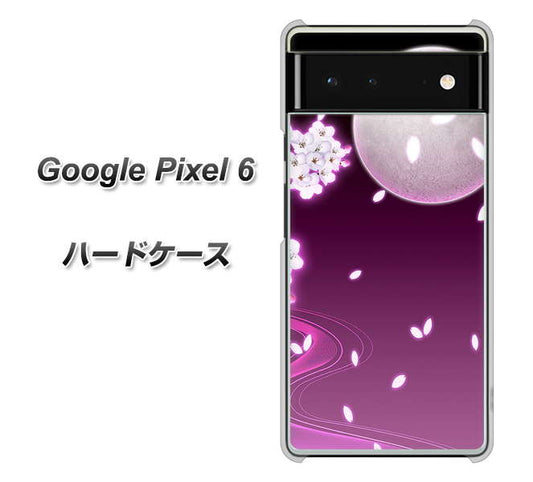 Google Pixel 6 高画質仕上げ 背面印刷 ハードケース【1223 紫に染まる月と桜】