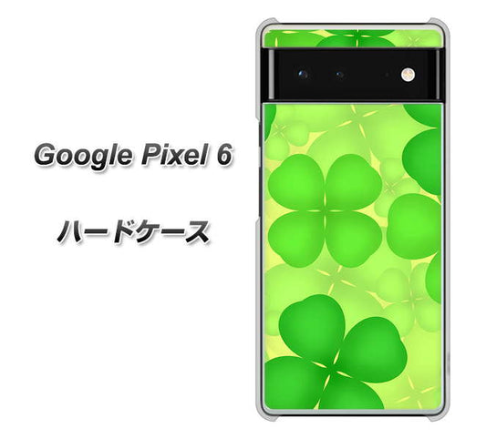 Google Pixel 6 高画質仕上げ 背面印刷 ハードケース【1297 四つ葉のクローバー】