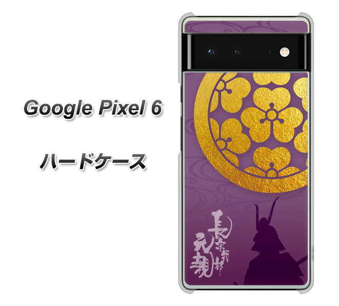 Google Pixel 6 高画質仕上げ 背面印刷 ハードケース【AB800 長宗我部元親 シルエットと家紋】