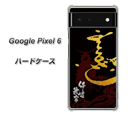 Google Pixel 6 高画質仕上げ 背面印刷 ハードケース【AB804 伊達正宗 シルエットと花押】