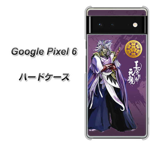 Google Pixel 6 高画質仕上げ 背面印刷 ハードケース【AB805 長宗我部 元親 イラストと家紋】