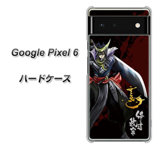 Google Pixel 6 高画質仕上げ 背面印刷 ハードケース【AB809 伊達政宗 イラストと花押】