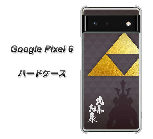 Google Pixel 6 高画質仕上げ 背面印刷 ハードケース【AB810 北条氏康 シルエットと家紋】