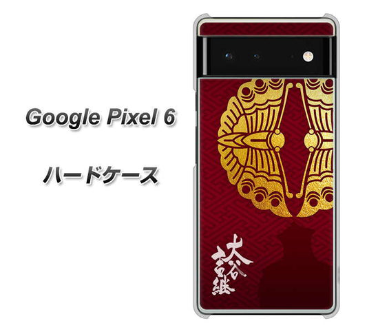 Google Pixel 6 高画質仕上げ 背面印刷 ハードケース【AB811 大谷吉継シルエットと家紋】